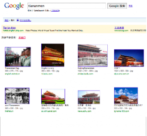 Recherche de Tianmen sur google.cn